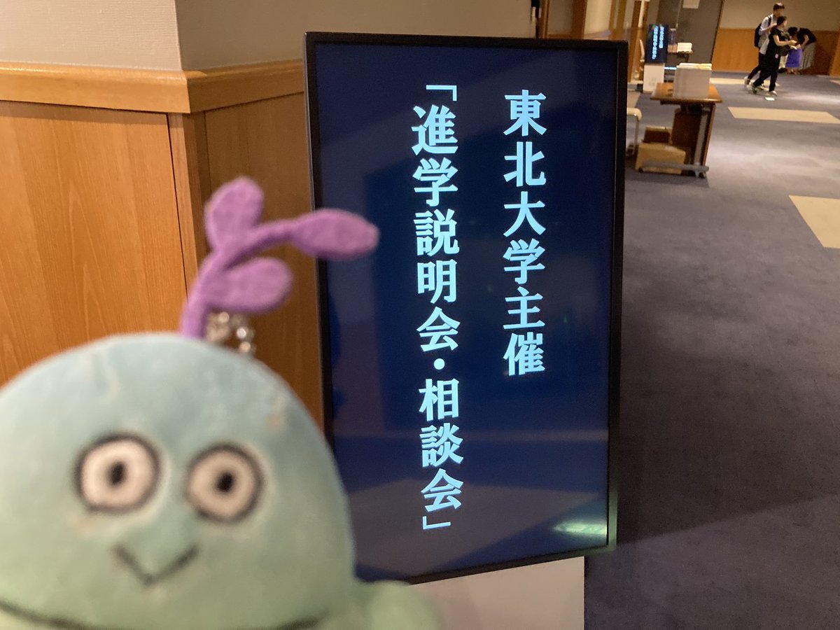 【進路情報📝】
本日、アクトシティ浜松にて進学説明会・相談会が開催されます！
中の人もお邪魔しています！！

🌱
⦿ v ⦿ &lt; わくわく……！！