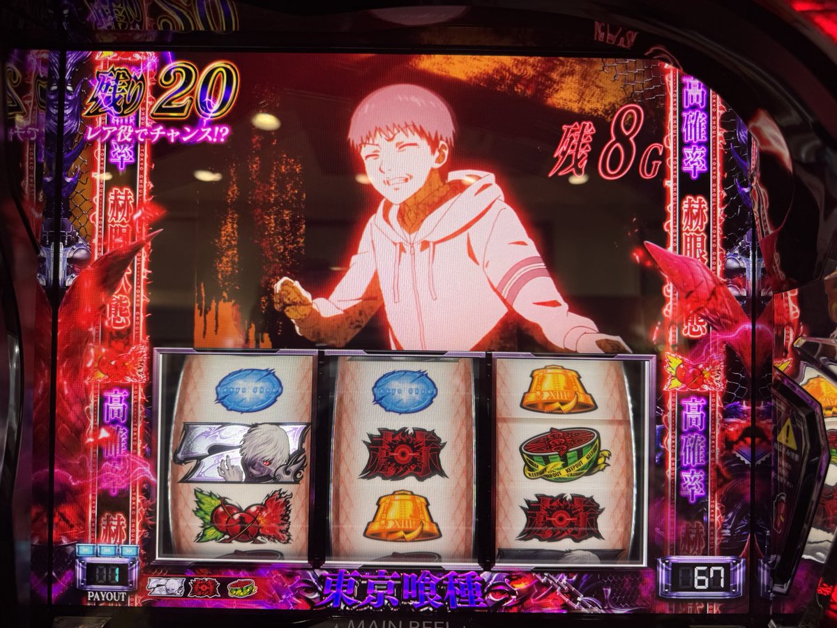 赫眼リプを8G持ったまま精神世界へ行ったのに、チェリーを1回しか引け