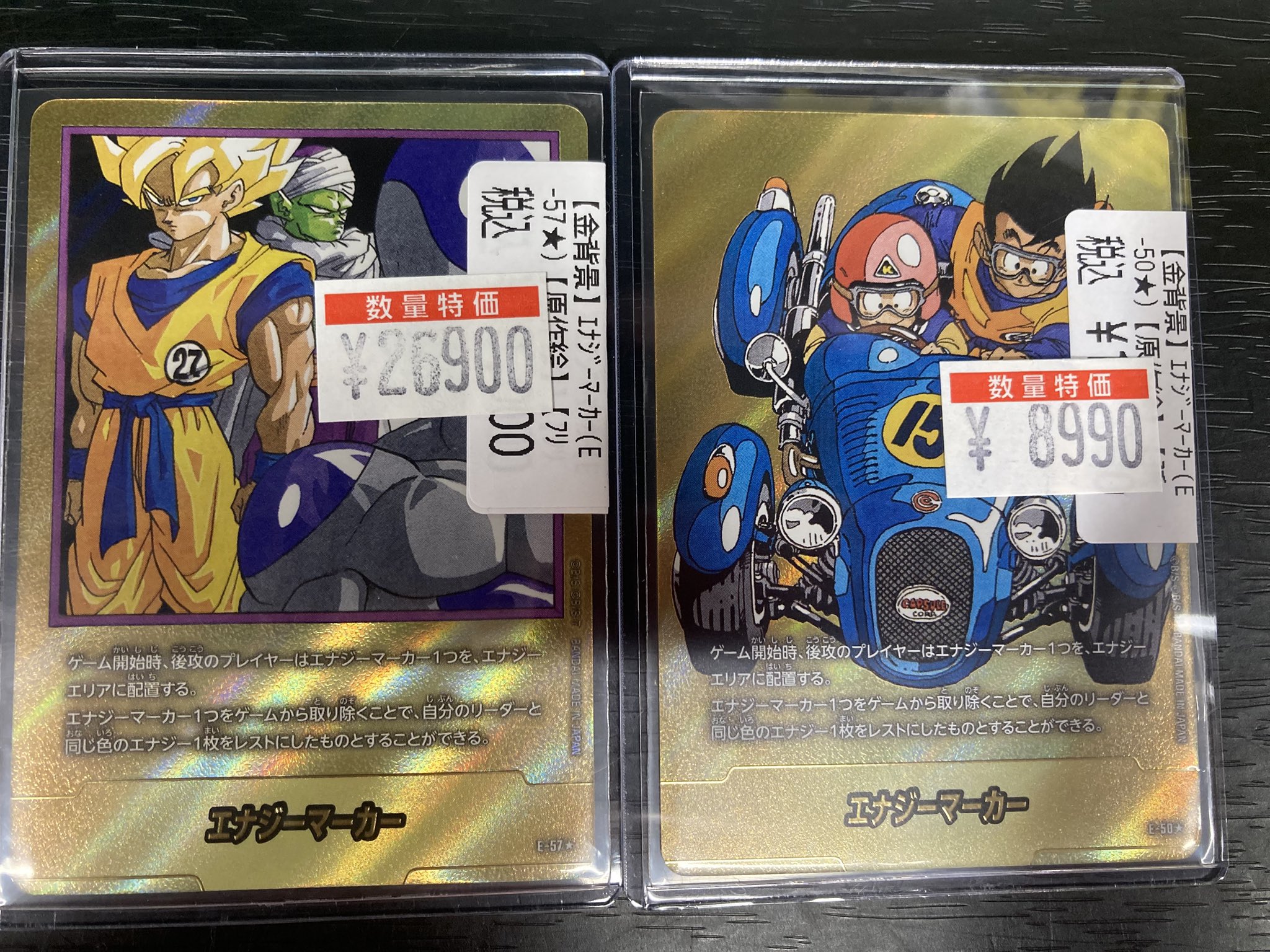 本日のみ大セール　エナジーマーカー　金　27巻　ドラゴンボール エナジーマーカー 金 パラレル ドラゴンボールフュージョン