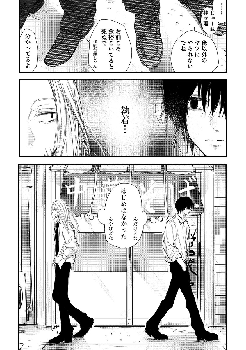 kabosui7's tweet photo. ナグシシ　ラ〜メン屋での密会その後の妄想 https://t.co/cvZDIYZaHz