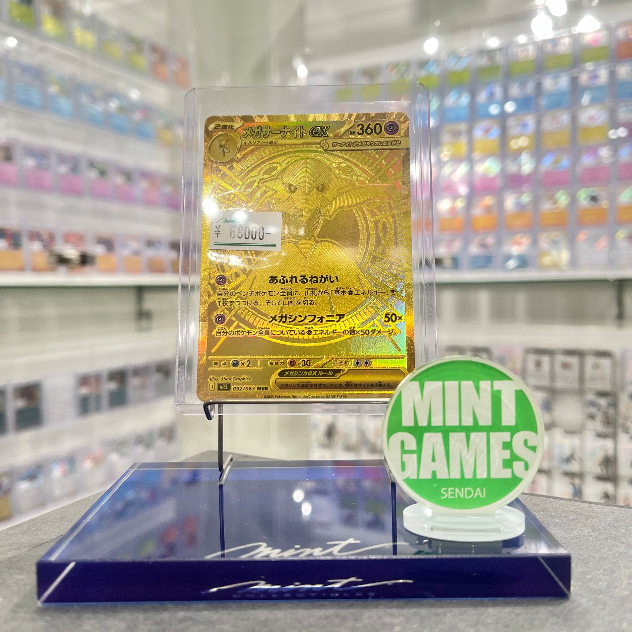 サーナイト　ミュウ　まとめ売り ミント仙台店⊿ on X: 