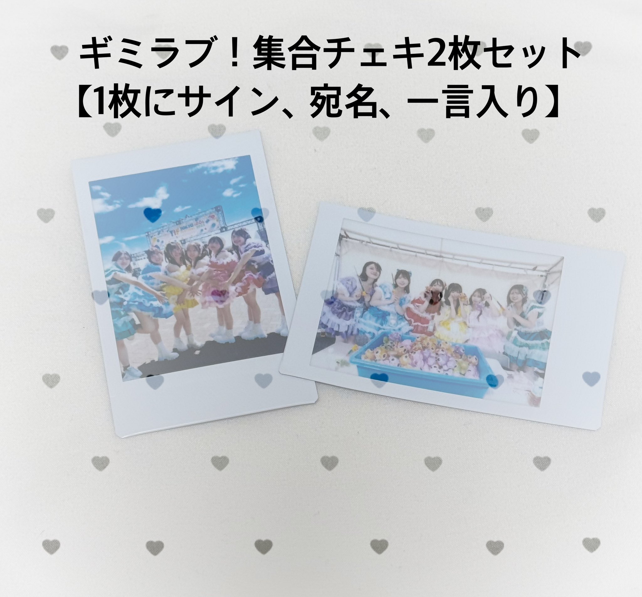かぢ オンラインチェキ2枚セット &WHITE on X: 