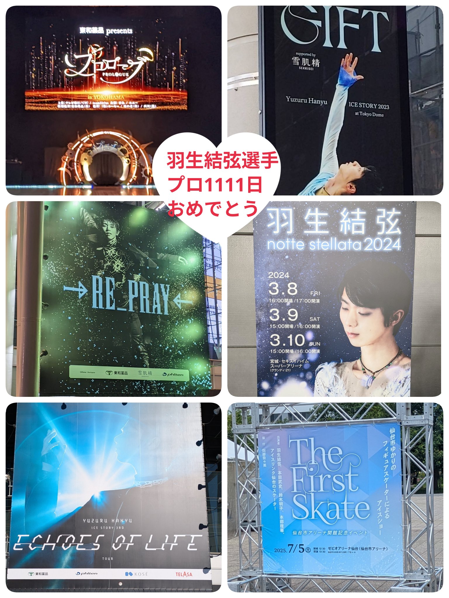 ✴︎激レア多数✴︎ 羽生結弦　新聞切り抜き　セット　約180枚以上！ korirakumao(こりくま) on X: 