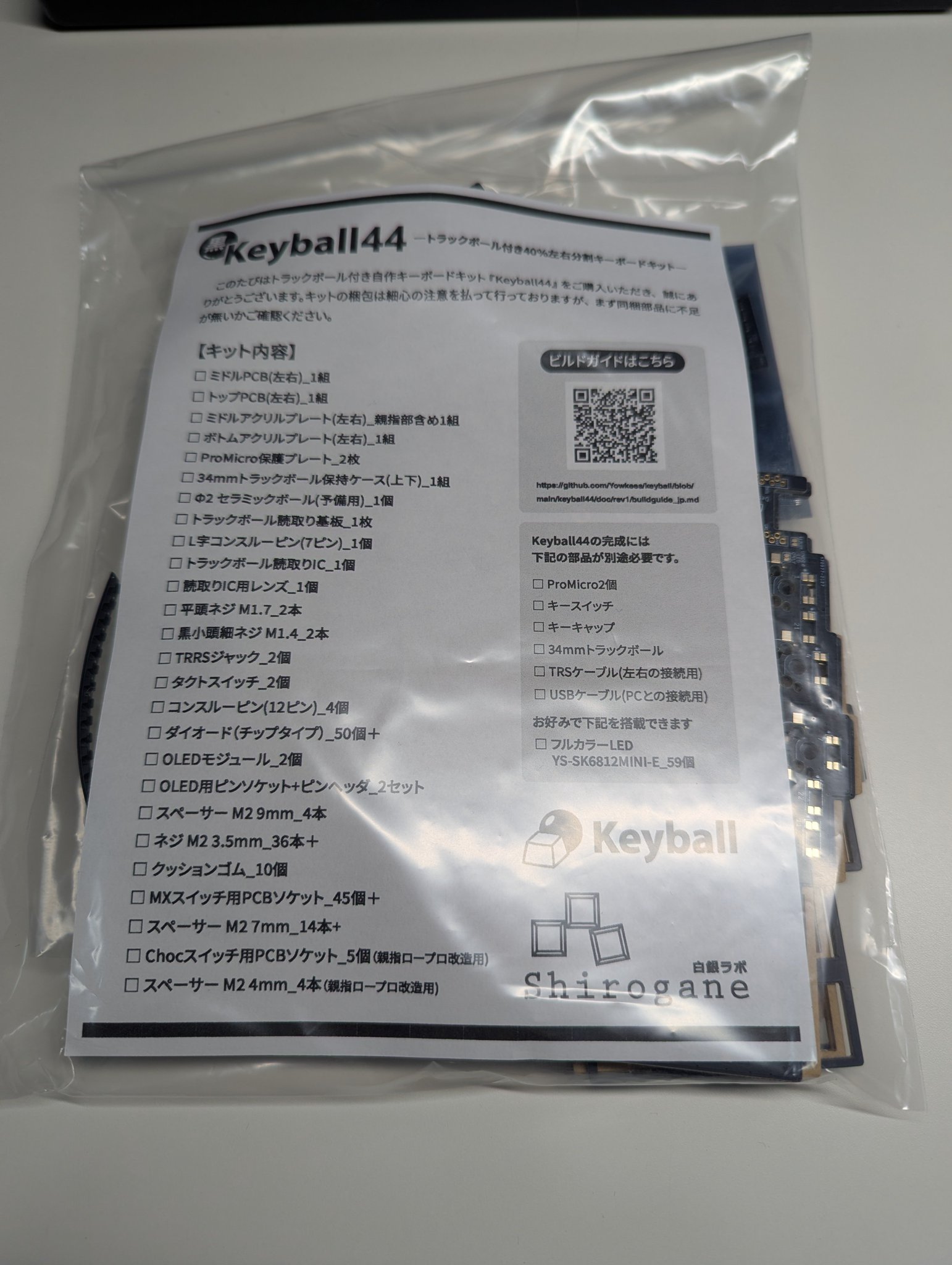綾鷹 Keyball44 Keyball44作成後のアップデートをまとめていく