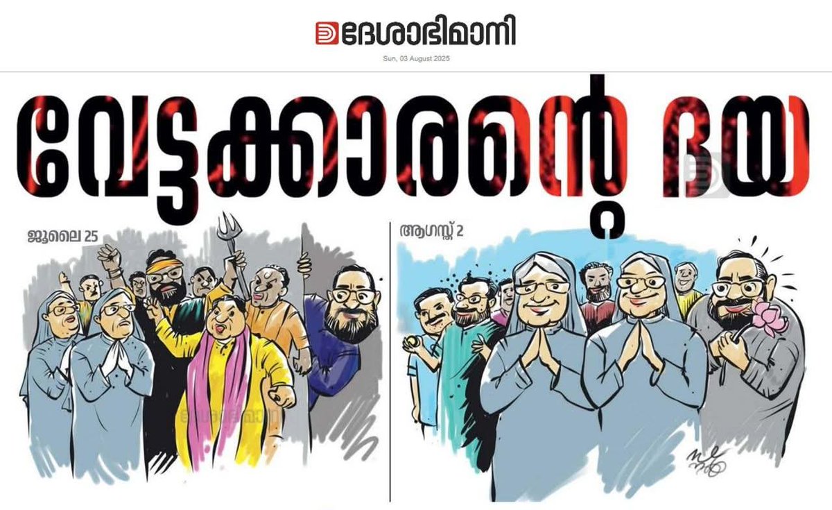 iamPishku's tweet image. #NunArrest