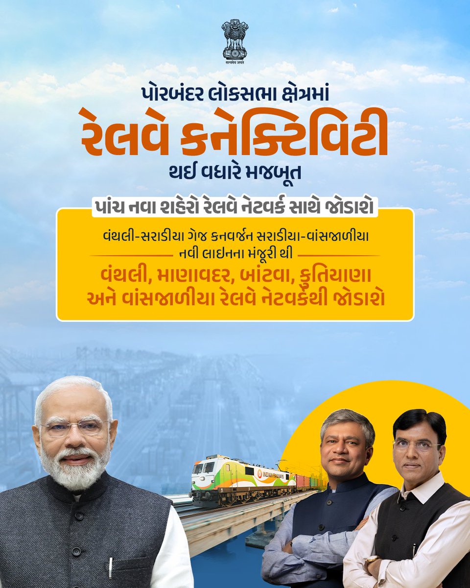 Dr Mansukh Mandaviya (@mansukhmandviya) on Twitter photo เชตเชเชฅเชฒเซ-เชธเชฐเชพเชกเชฟเชฏเชพ เชเซเช เชเชจเซเชตเชฐเซเชเชจ เช
เชจเซ เชธเชฐเชพเชกเซเชฏเชพ-เชตเชพเชเชธเชเชพเชณเซเชฏเชพเชจเซ เชจเชตเซ เชฐเซเชฒ เชฒเชพเชเชจ เชฎเชพเชฃเชพเชตเชฆเชฐ, เชฌเชพเชเชเชตเชพ เช
เชจเซ เชเซเชคเชฟเชฏเชพเชฃเชพเชจเซ เชเซเชกเชถเซ. เชจเชพเชจเชพ เชเซเชทเซเชคเซเชฐเซเชจเซ เชฎเซเชเซ เชฐเซเชฒ เชเชจเซเชเซเชเชฟเชตเชฟเชเซ เชฎเชณเชถเซ. (5/7) เชตเชเชฅเชฒเซ-เชธเชฐเชพเชกเชฟเชฏเชพ เชเซเช เชเชจเซเชตเชฐเซเชเชจ เช
เชจเซ เชธเชฐเชพเชกเซเชฏเชพ-เชตเชพเชเชธเชเชพเชณเซเชฏเชพเชจเซ เชจเชตเซ เชฐเซเชฒ เชฒเชพเชเชจ เชฎเชพเชฃเชพเชตเชฆเชฐ, เชฌเชพเชเชเชตเชพ เช
เชจเซ เชเซเชคเชฟเชฏเชพเชฃเชพเชจเซ เชเซเชกเชถเซ. เชจเชพเชจเชพ เชเซเชทเซเชคเซเชฐเซเชจเซ เชฎเซเชเซ เชฐเซเชฒ เชเชจเซเชเซเชเชฟเชตเชฟเชเซ เชฎเชณเชถเซ. (5/7)