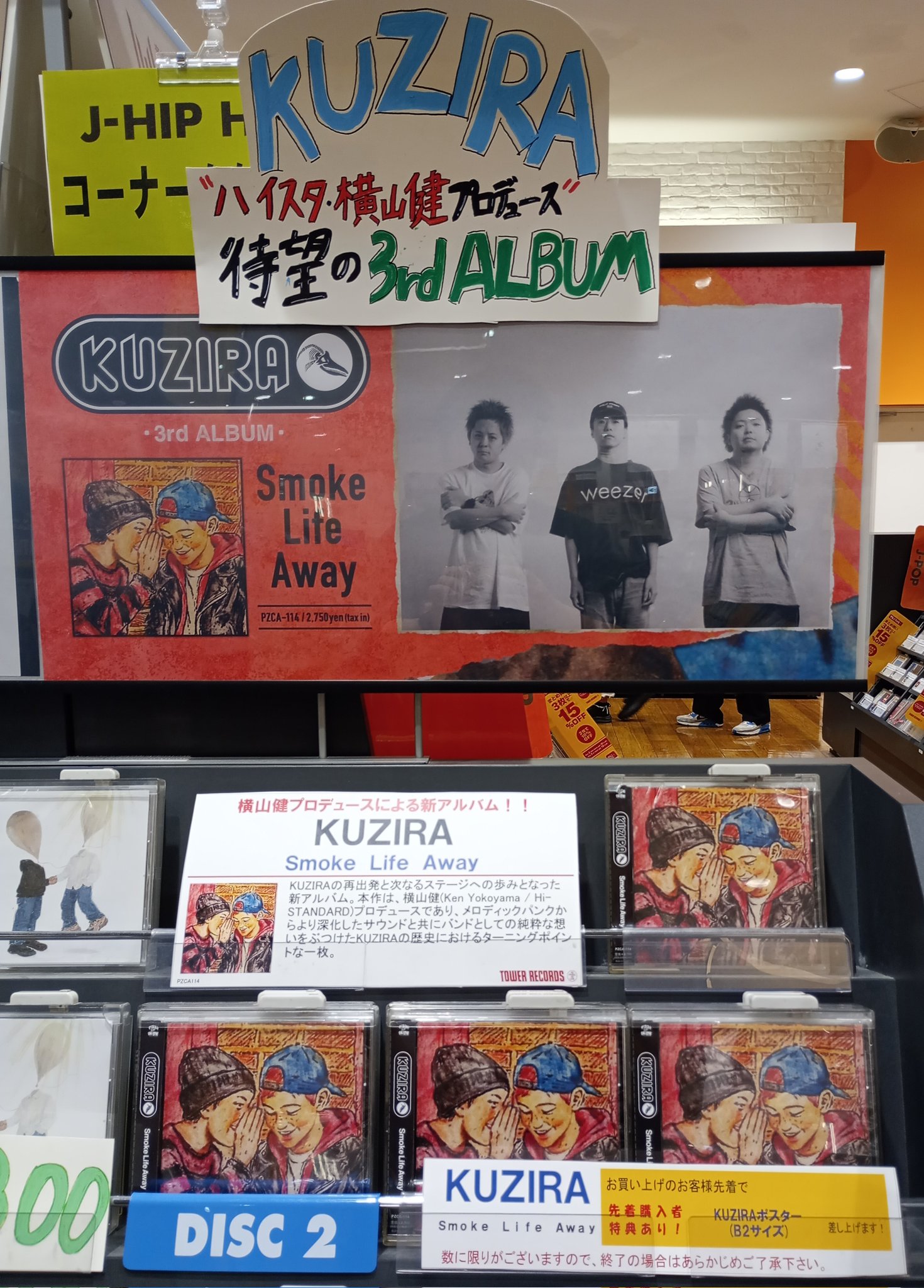 KUZIRA ツアー ポスター 黄色 5b037f2b9a6704b591c80d700e0270