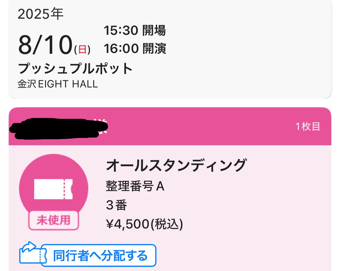 笑福絶唱1日目2日目整番やばすぎる
思い残すことなさすぎる