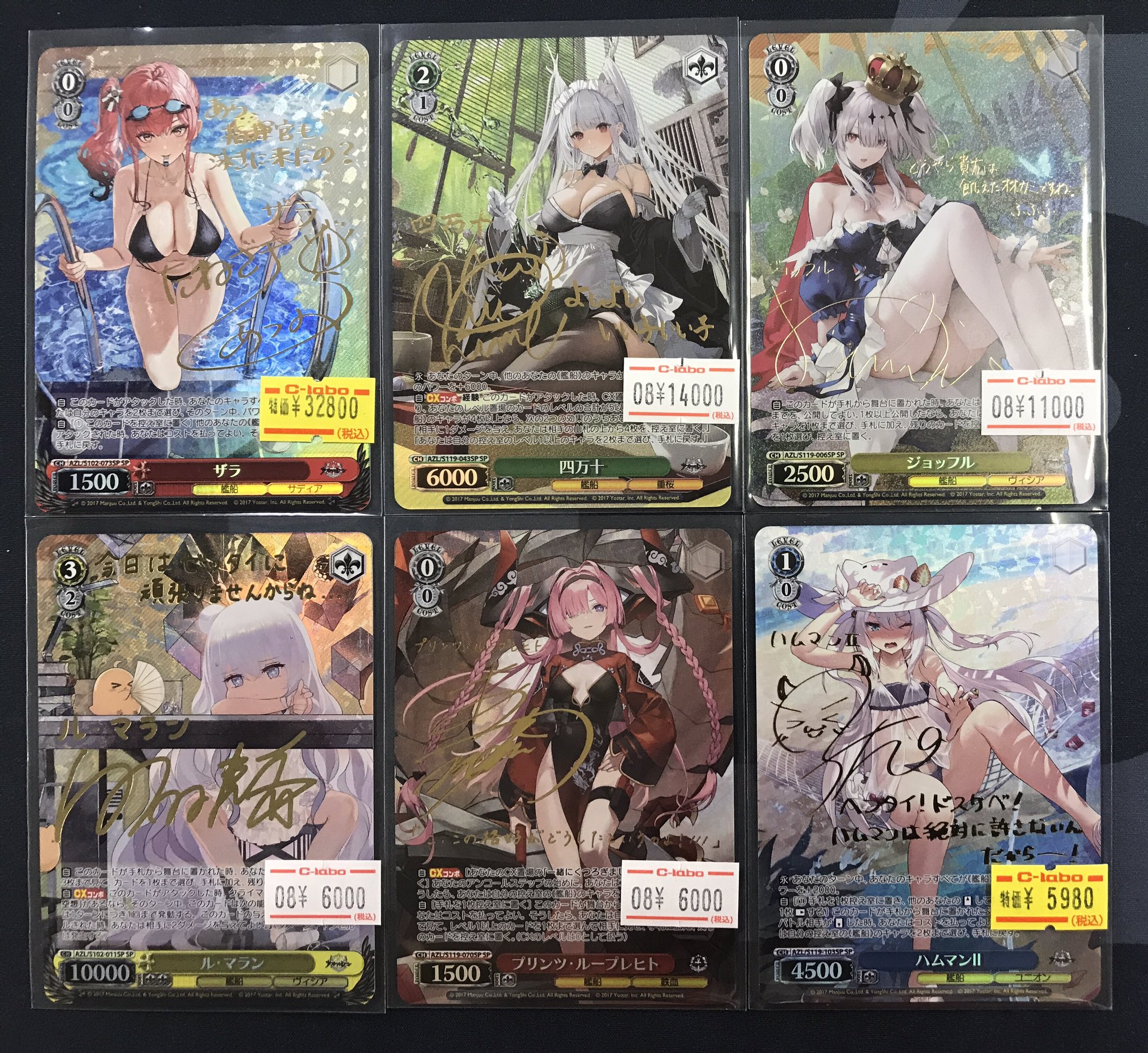 ヴァイスシュヴァルツ アズールレーン ジョッフル SP ヴァイスシュヴァルツ アズールレーンVol.2 ジョッフル SPサイン