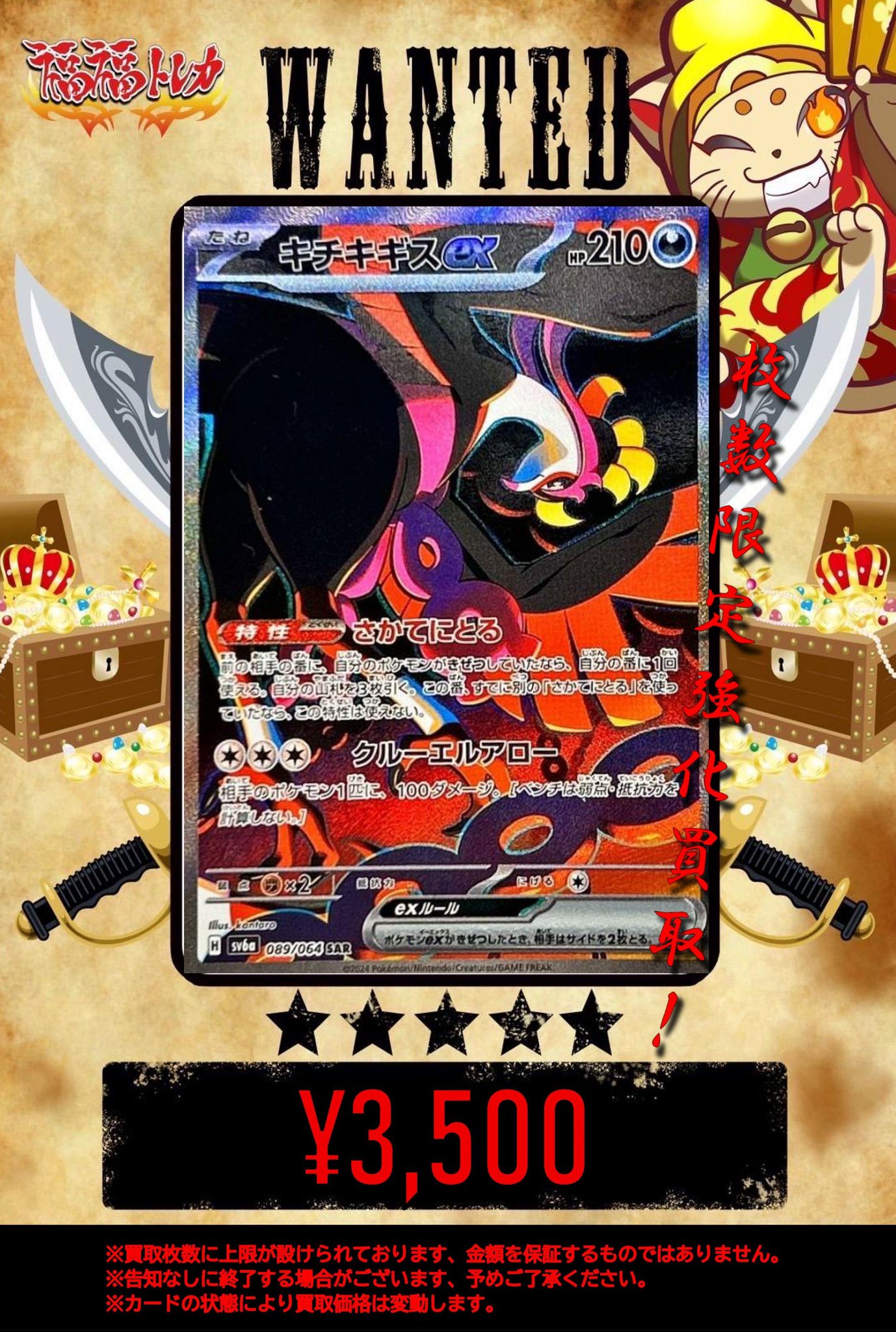 福福トレカ ポケモンカード on X: 