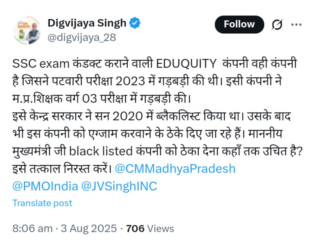 यह Eduquity का इतिहास है,<a href="/NEYU4INDIA/">NEYU || National Educated Youth Union</a> ने पटवारी भर्ती में इस एजेंसी का पर्दाफाश किया था,वर्तमान SSC परीक्षा में इंदौर सेंटर पर हो रही अनियमितता के खिलाफ आवाज उठाई!Eduquity को पूरी तरह से प्रतिबंधित और बैन करना चाहिए!
#ban_eduquity
#SSC_System_Sudharo
<a href="/digvijaya_28/">Digvijaya Singh</a> <a href="/adityaranjan108/">Aditya Ranjan 🇮🇳</a>