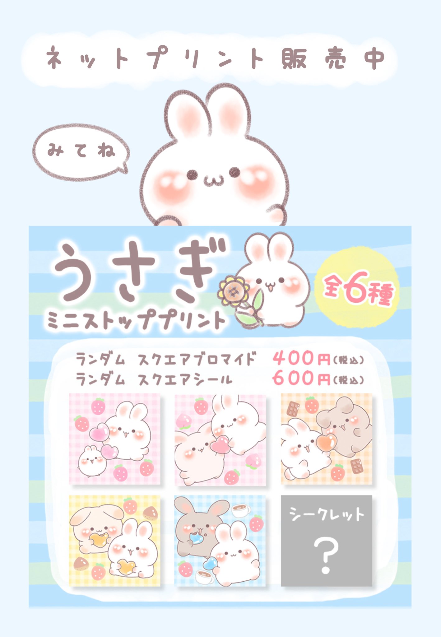 うさぎさん うさぎ on X: 