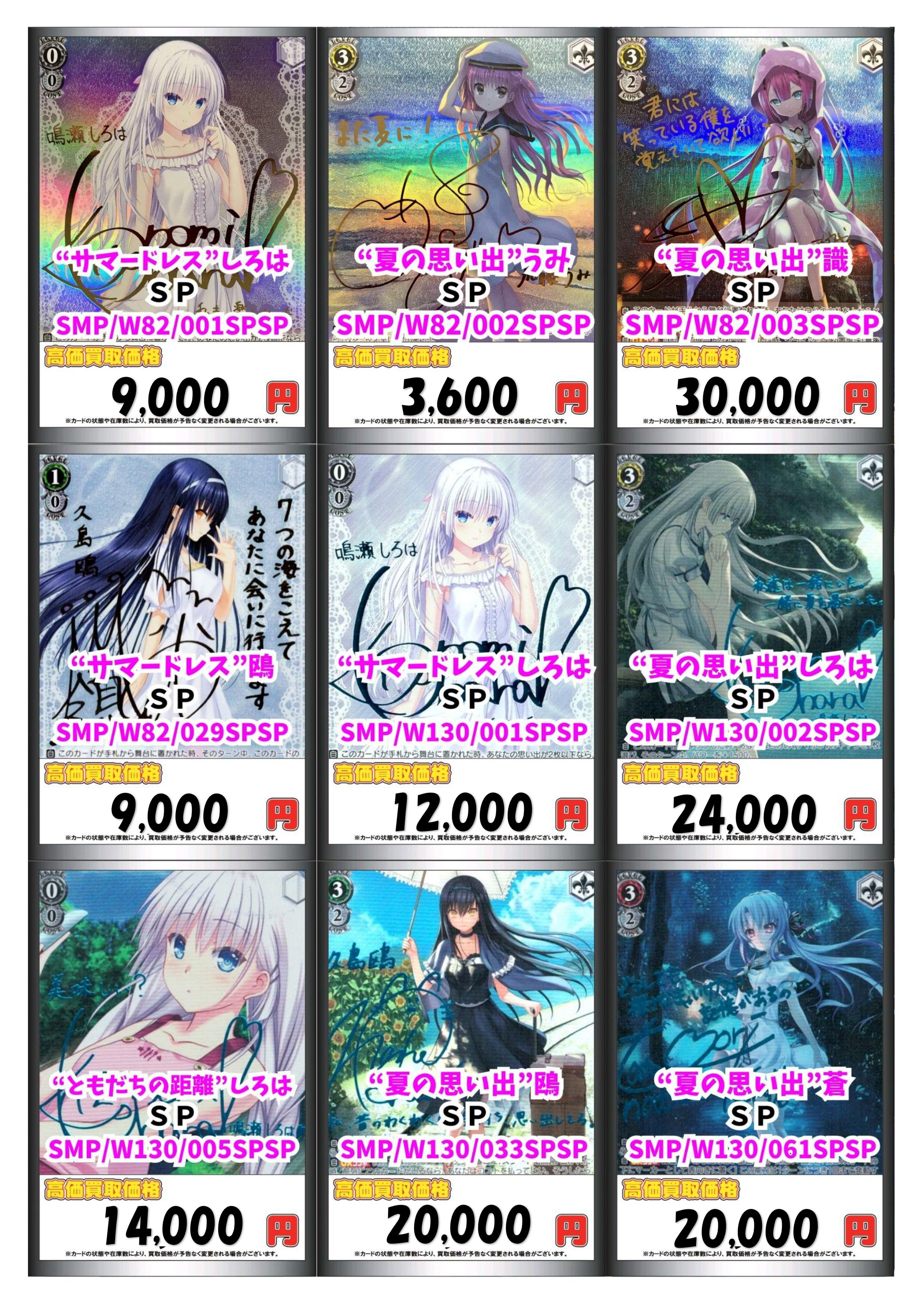 ナオ様　まとめ売り　ヴァイス スニダントレカ秋葉原店【公式】 on X: 