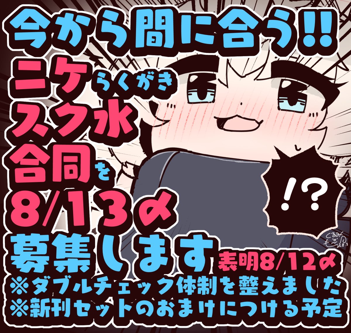 胡桃もここ🐿🥛【C106】土東4ア58b 日西1へ18b on X: 
