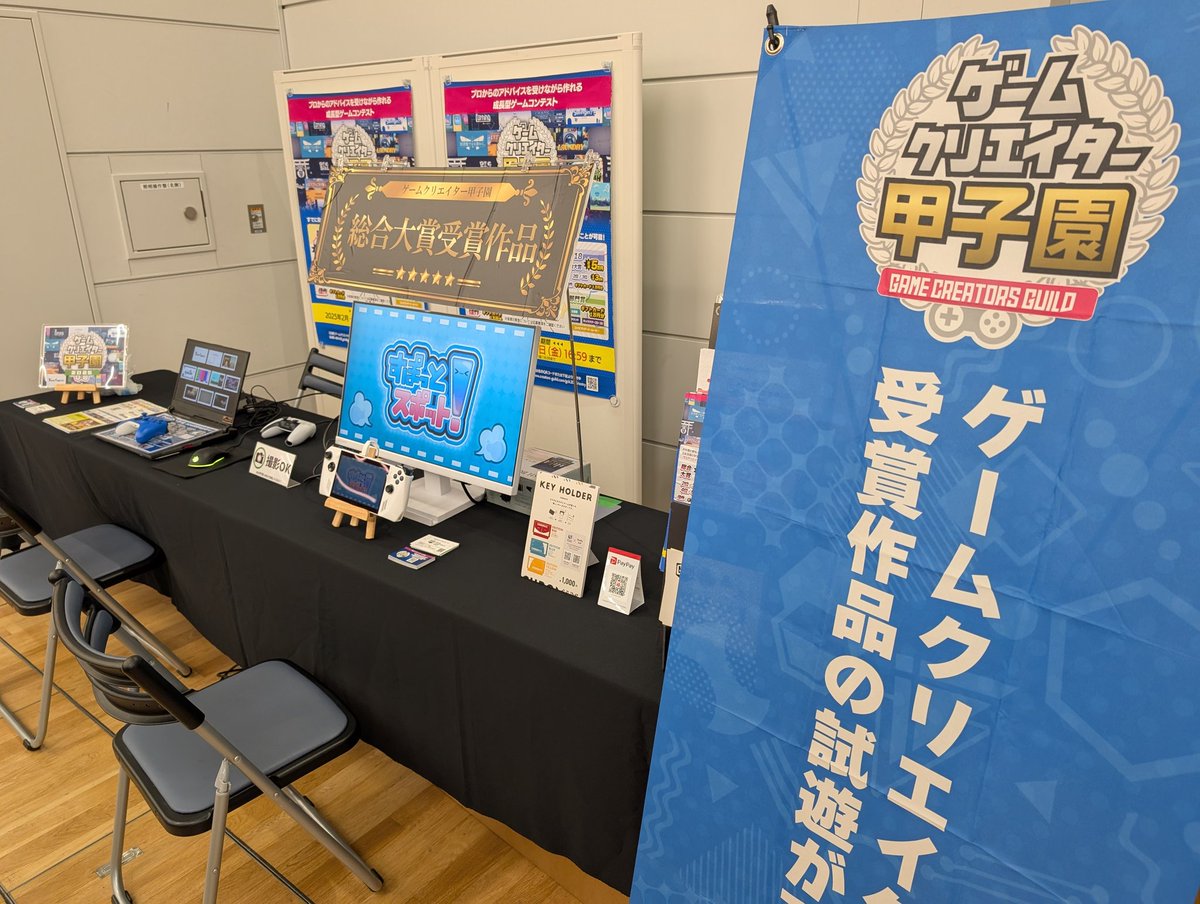 GC_koushien's tweet photo. #東京ゲームダンジョン9 開幕🎊
#GC甲子園 2024の受賞作品が遊べる!
さらに、 #CHROMIX 遊べるキーホルダーも販売中🎮
【3X-5】にてお待ちしてます!
#ゲムダン9 #indiegame https://t.co/BwPN9Kkkip