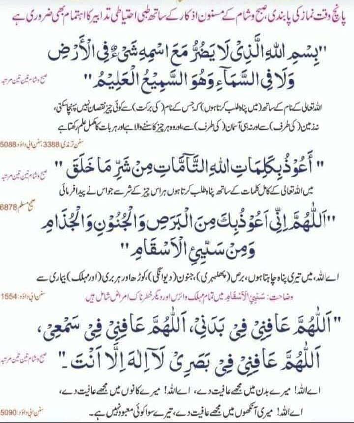 Molana Moin ur Rasheed JUI (@moinawan492776) on Twitter photo 