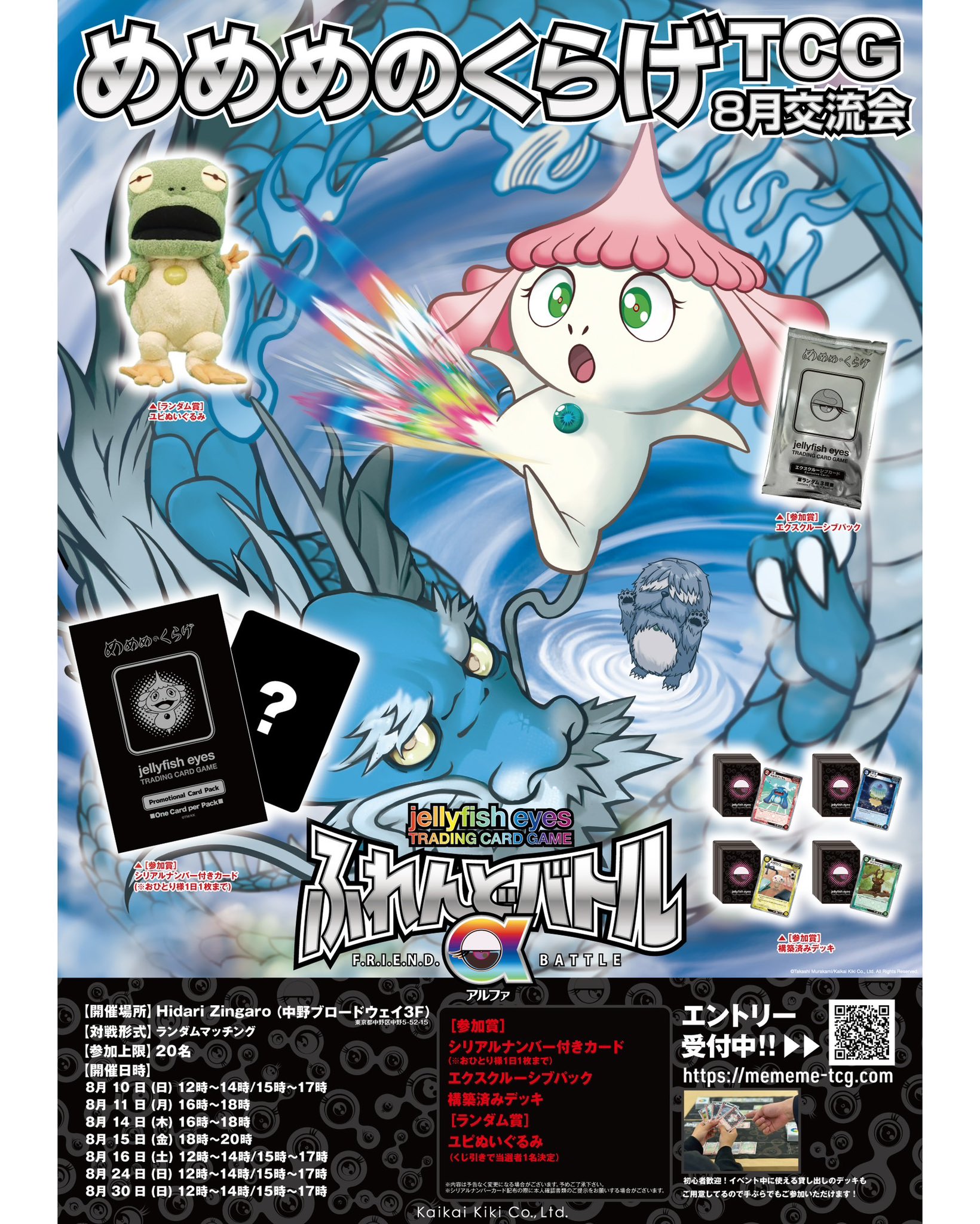 ナイトメア　ツアートレカ 新弥 Ni~ya／e~XLVIIIまで【バラ売りOK】 ナイトメア ツアートレカ 新弥 Ni~ya／e~XLVIIIまで【バラ売OK