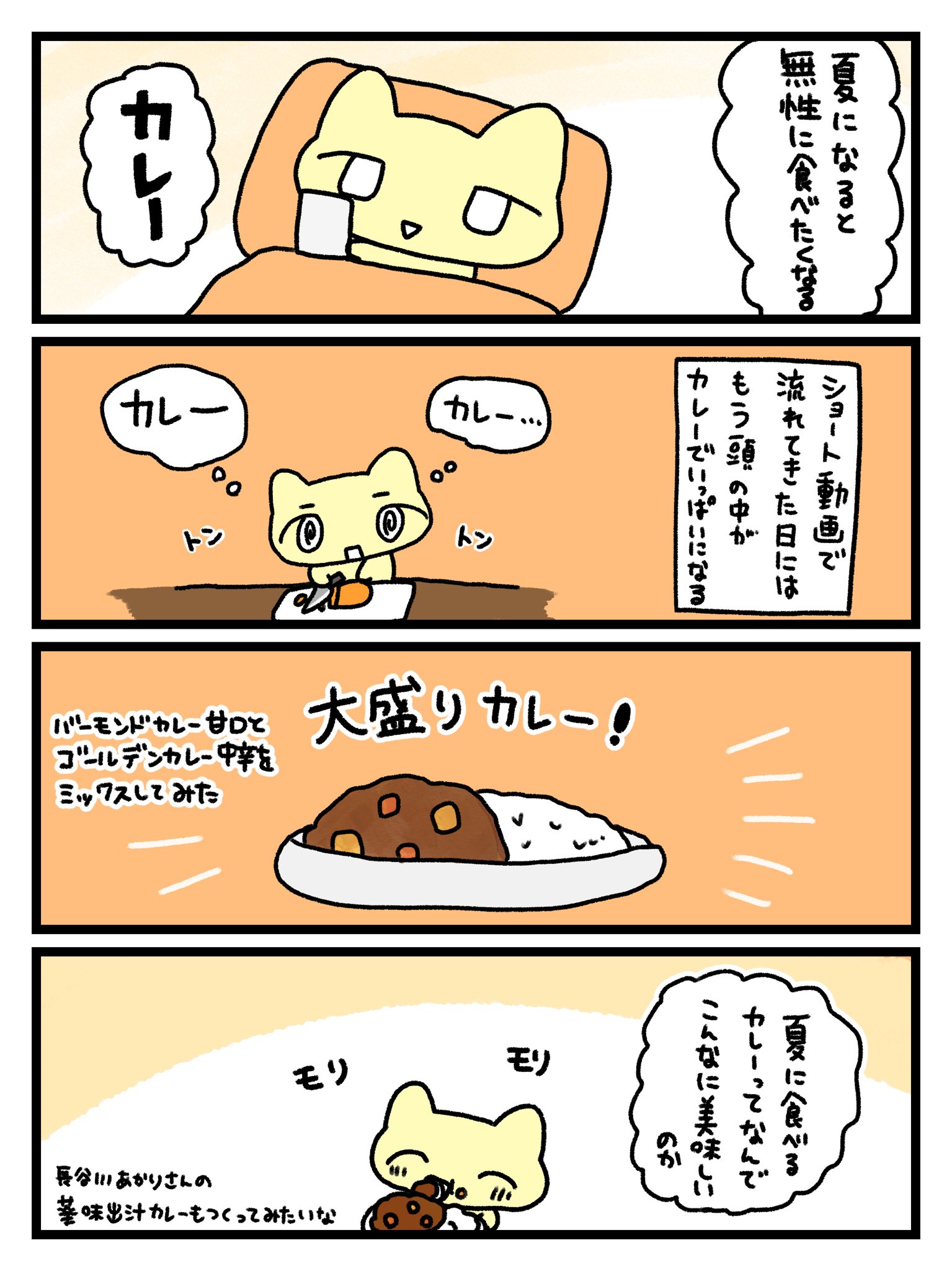 ねこちゃん on X: 