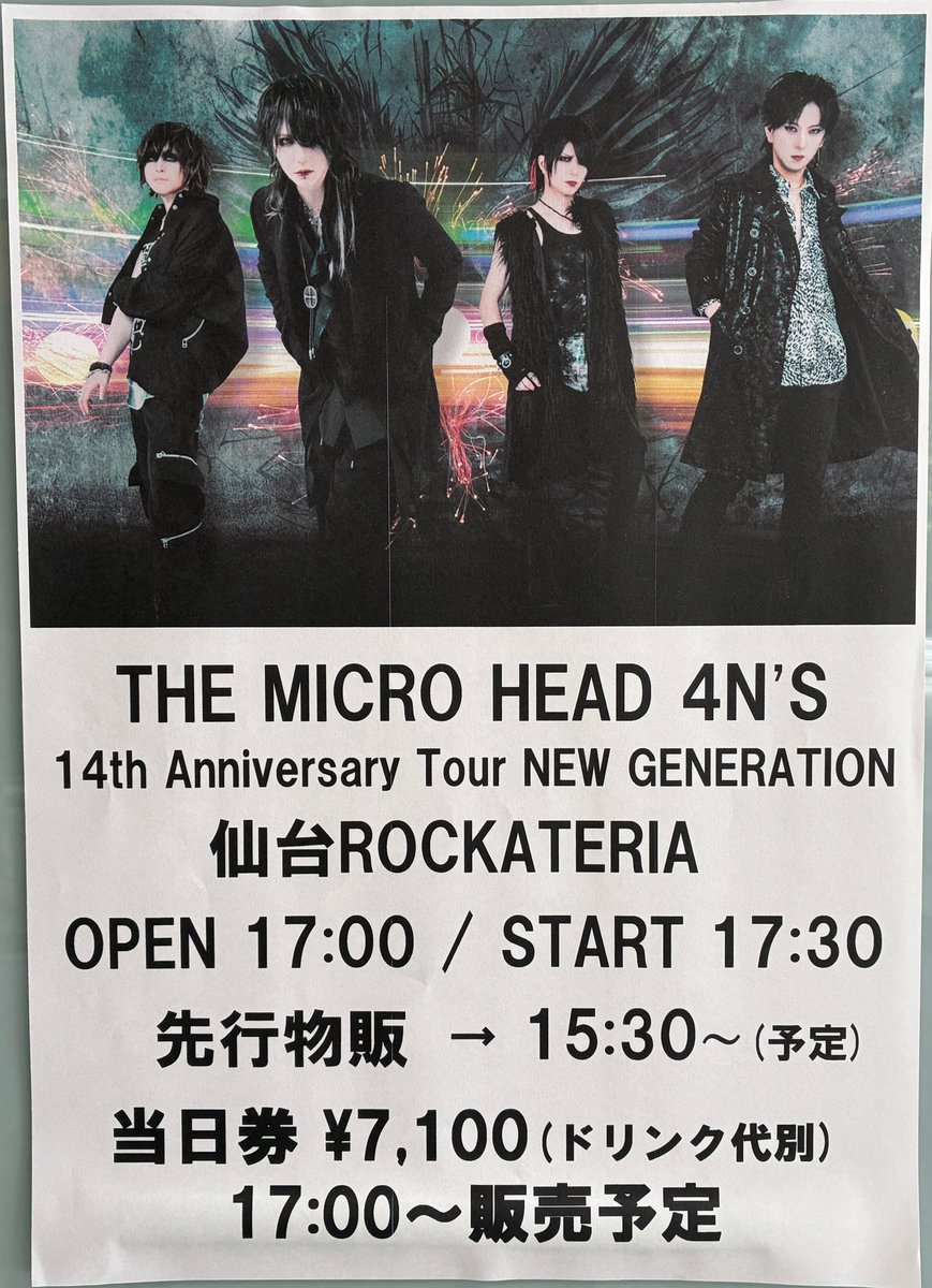 本日(8/3)

THE MICRO HEAD 4N'S

14th Anniversary Tour NEW GENERATION
開場17:00/開演17:30
【先行物販】15:30〜
🎫当日券¥7,100
※入場時ドリンク代別￥600
※クローク(¥500)は先行物販、開場後にドリンクカウンターにてお預かりいたします