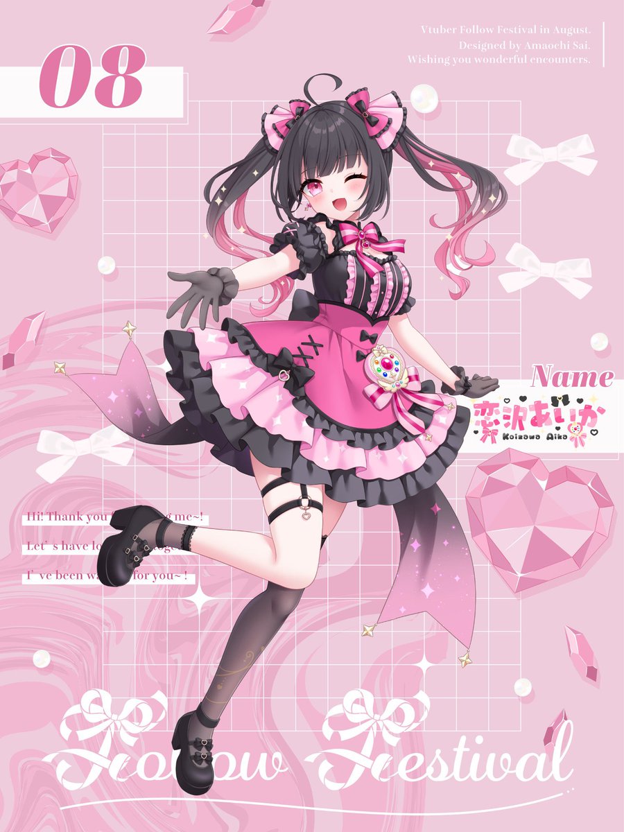 恋沢あいか💖🎀新人Vtuber (@Koizawa_Aika) / Posts / X