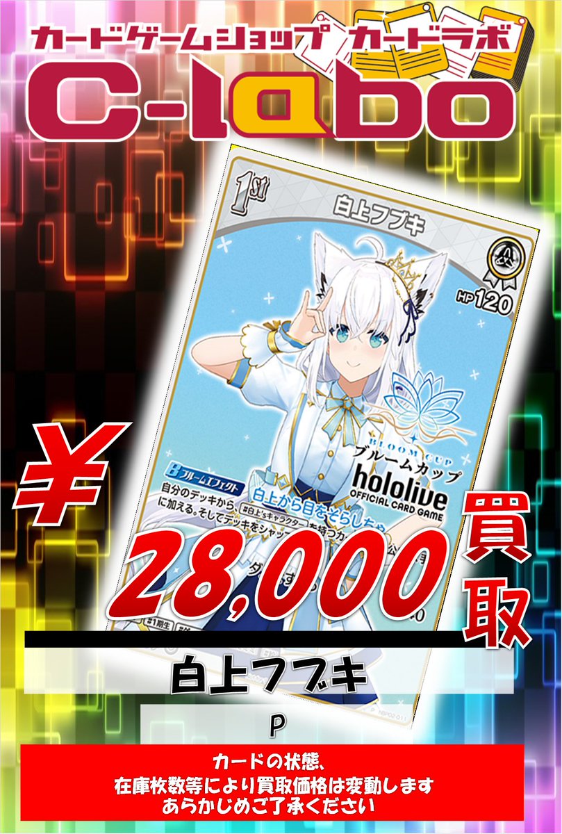 白上フブキ ブルームカップ ベスト8賞 白上フブキ ブルームカップ