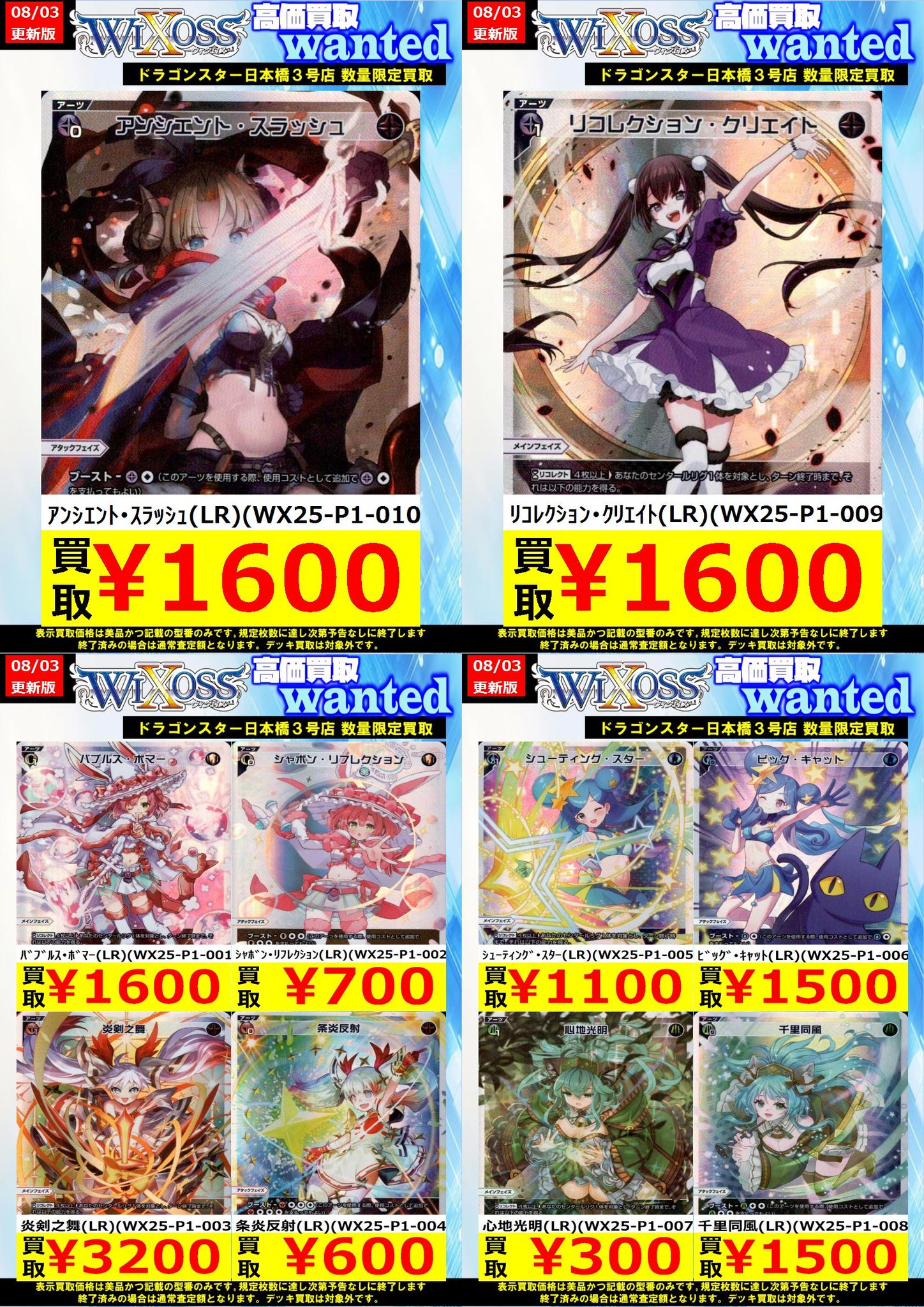 ドラゴンスター日本橋3号店 on X: 