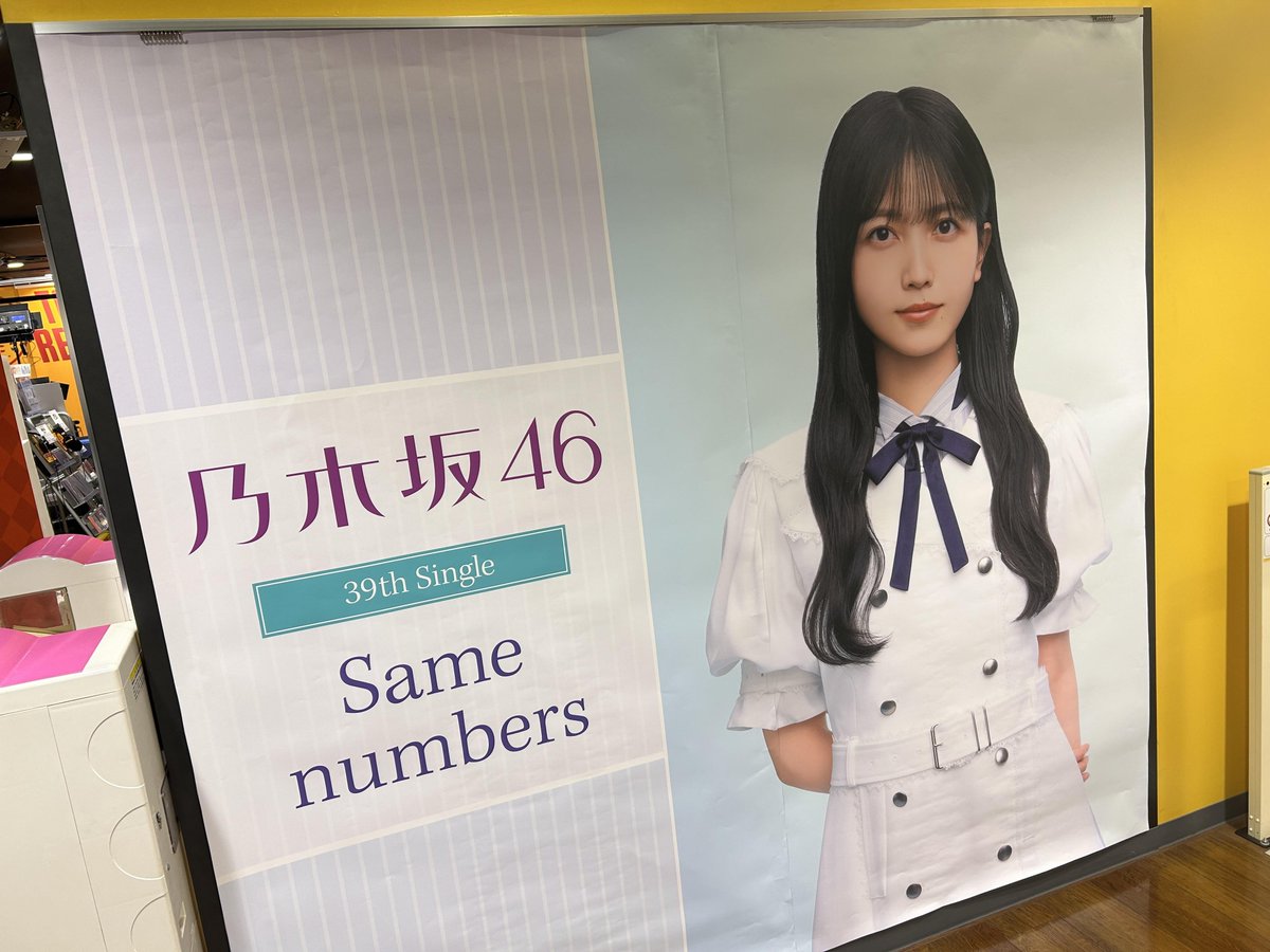 乃木坂46】 本日 #真夏の全国ツアー2025 仙台公演2日目！！ #久保史緒