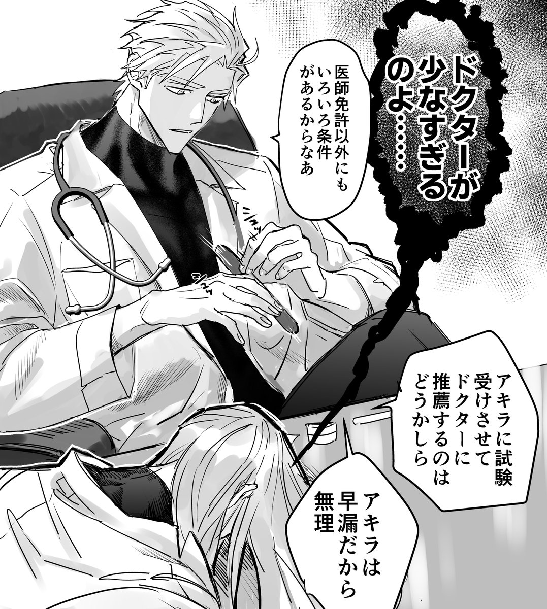 2人とも疲れてます #麻生先生に絶対依存しない