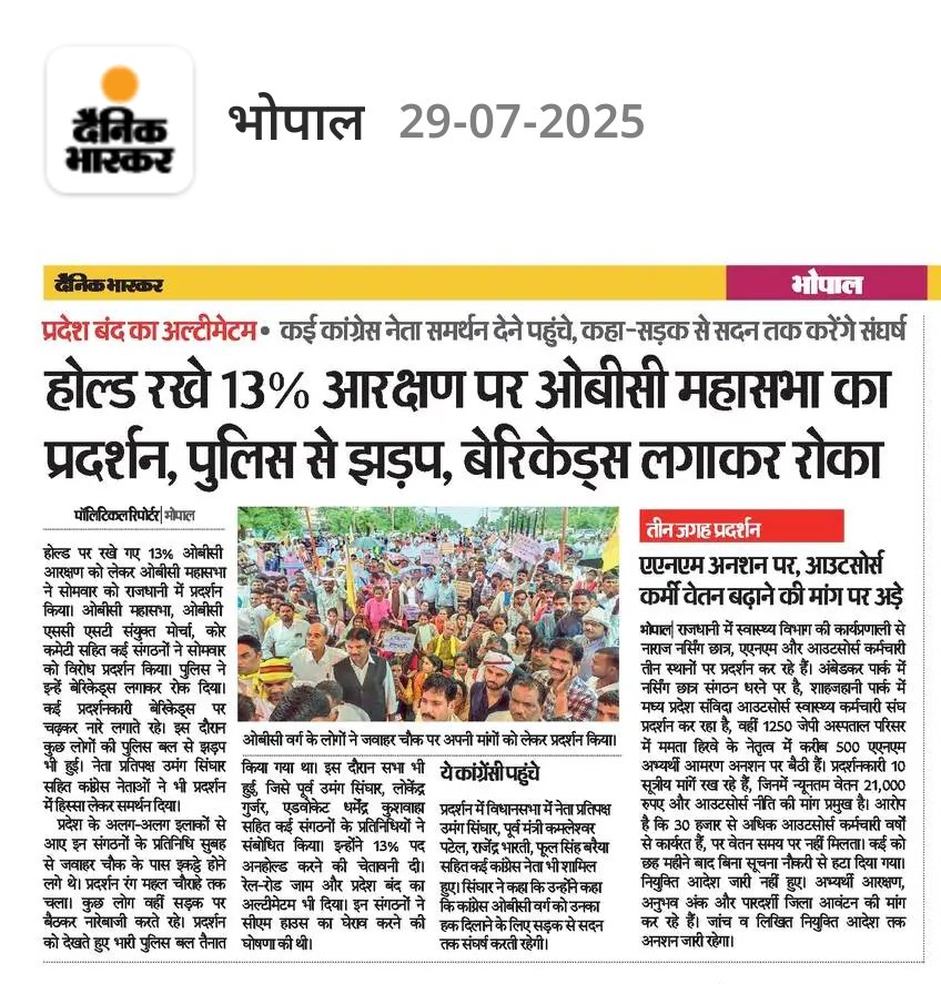 मोहन तेरे झूठे बयानों से,ओबीसी युवा कतराता है।
पैसे देकर कोर्ट मे,वकील से विरोध करवाता है।।
#obc_13_प्रतिशत_पद_अनहोल्ड_करे_सरकार
<a href="/DrMohanYadav51/">Dr Mohan Yadav</a> <a href="/BJP4MP/">BJP Madhya Pradesh</a>
<a href="/PMOIndia/">PMO India</a> <a href="/INCMP/">MP Congress</a> <a href="/HIRA_ALAWA/">Dr. Hiralal Alawa</a> <a href="/jitupatwari/">Jitendra (Jitu) Patwari</a> <a href="/OfficeOfKNath/">Kamal Nath</a> <a href="/UmangSinghar/">Umang Singhar</a> <a href="/RahulGandhi/">Rahul Gandhi</a> <a href="/ChouhanShivraj/">Shivraj Singh Chouhan</a> <a href="/BJP4India/">BJP</a> <a href="/Kamleshwar_INC/">Kamleshwar Patel</a>