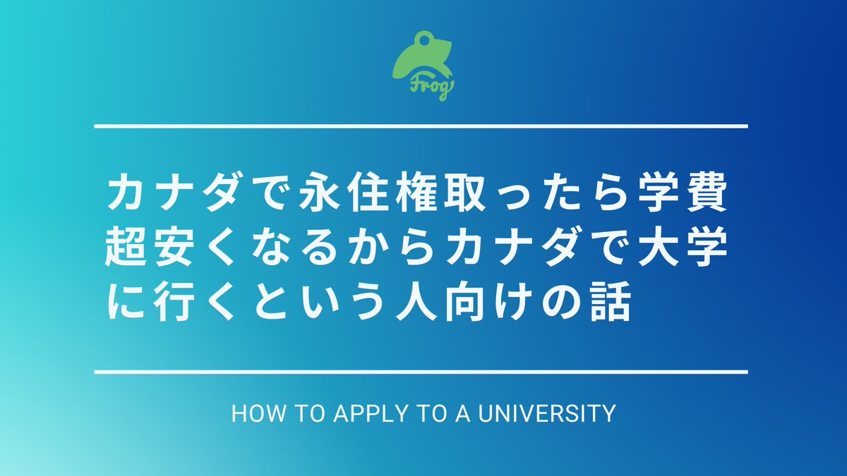Frog / IT専門職のための海外就職サポート企業 tweet media