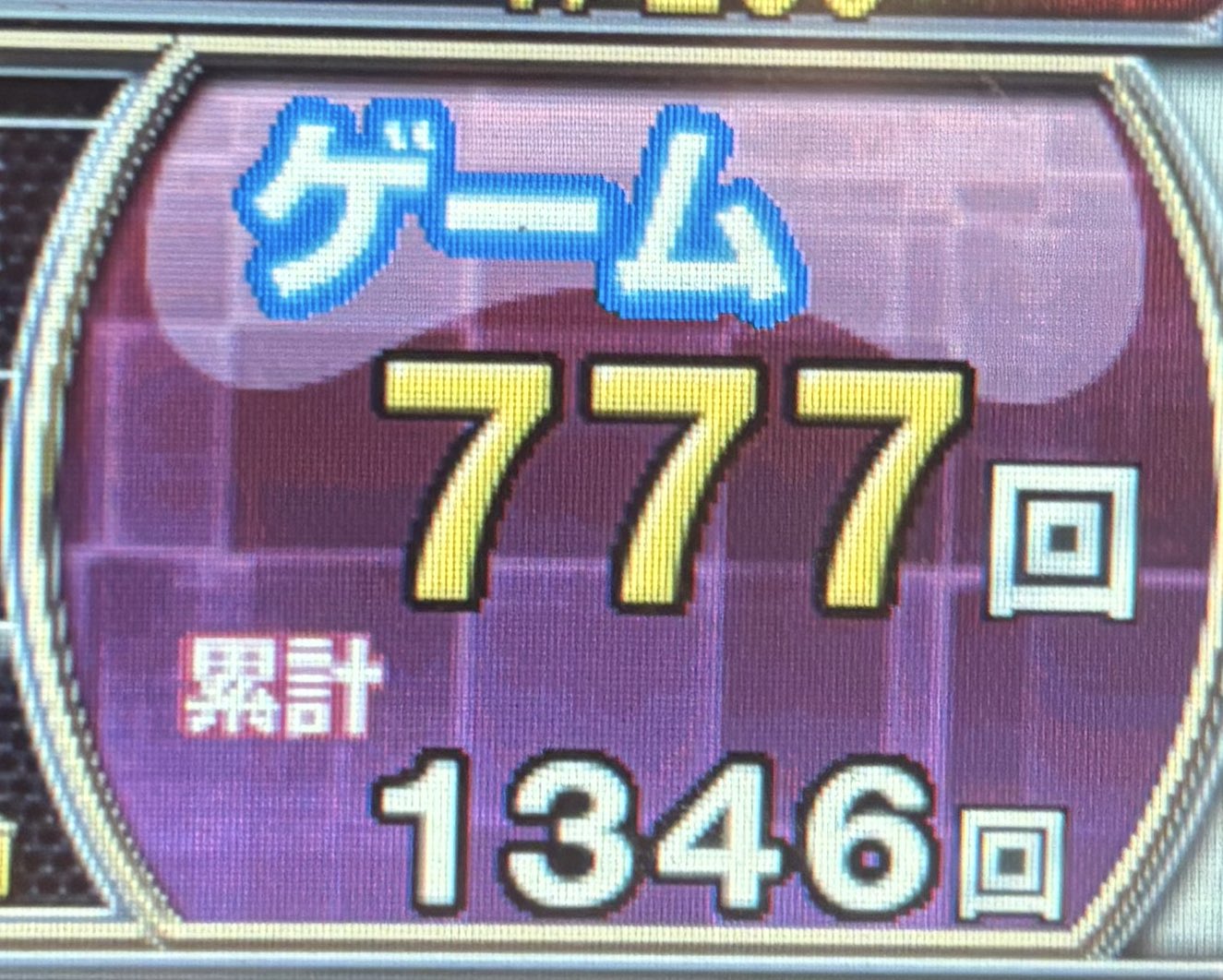 マイジャグラー2 メダル使用 みーちゃん。必勝本ライター on X: