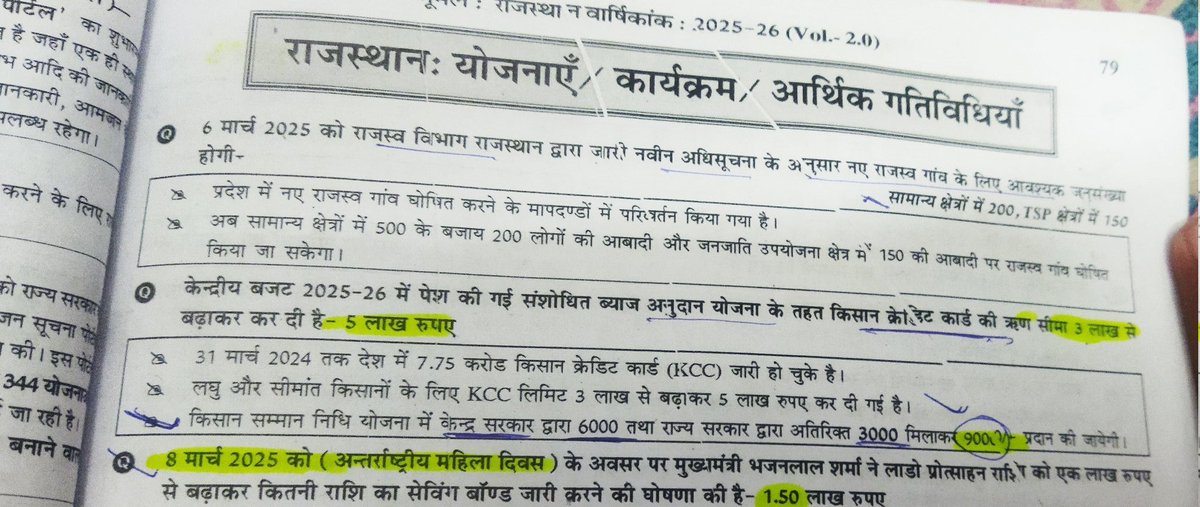 MANGAL CHOUDHARY (@mangalgotiya03) on Twitter photo मोदी जी आज मुझे किसी ने अवगत करवाया है कि राज. में <a href="/BhajanlalBjp/">Bhajanlal Sharma</a> ने किसानो से वादा किया था की pm कि.स.निधि में 3k अतिरिक्त राज. सरकार की तरफ से देंगे लेकिन यह योजना सिर्फ किताबों में ही बोझ बनकर रह गई है रु नहीं मिला 🙏
या तो रुपये डाल दो या इसको किताबों में डालकर परेशान मत करो मोदी जी आज मुझे किसी ने अवगत करवाया है कि राज. में <a href="/BhajanlalBjp/">Bhajanlal Sharma</a> ने किसानो से वादा किया था की pm कि.स.निधि में 3k अतिरिक्त राज. सरकार की तरफ से देंगे लेकिन यह योजना सिर्फ किताबों में ही बोझ बनकर रह गई है रु नहीं मिला 🙏
या तो रुपये डाल दो या इसको किताबों में डालकर परेशान मत करो