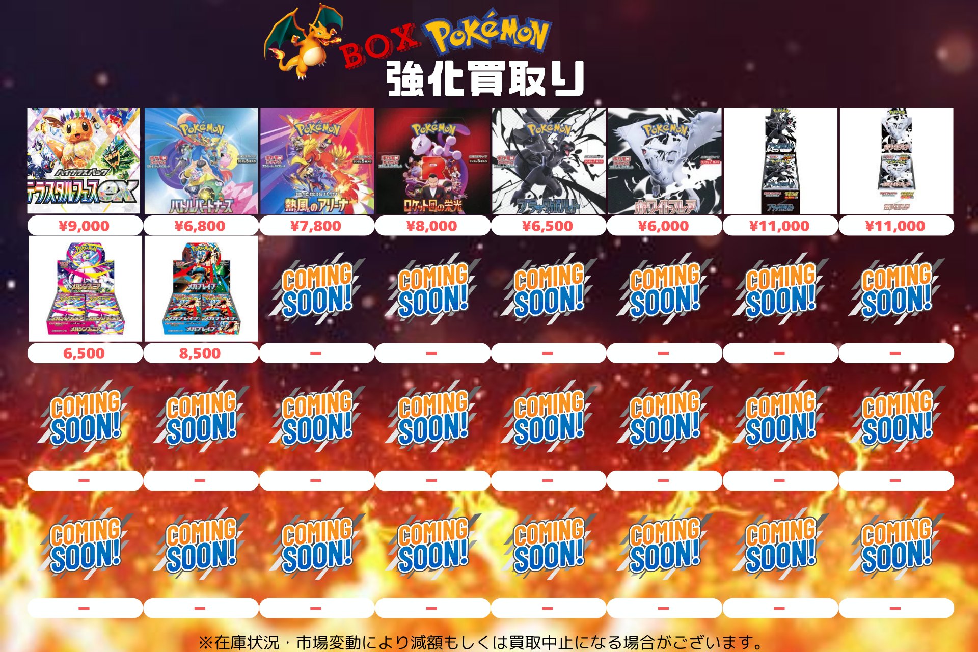TCG専門店 BIGトレカ 秋葉原店 on X: 