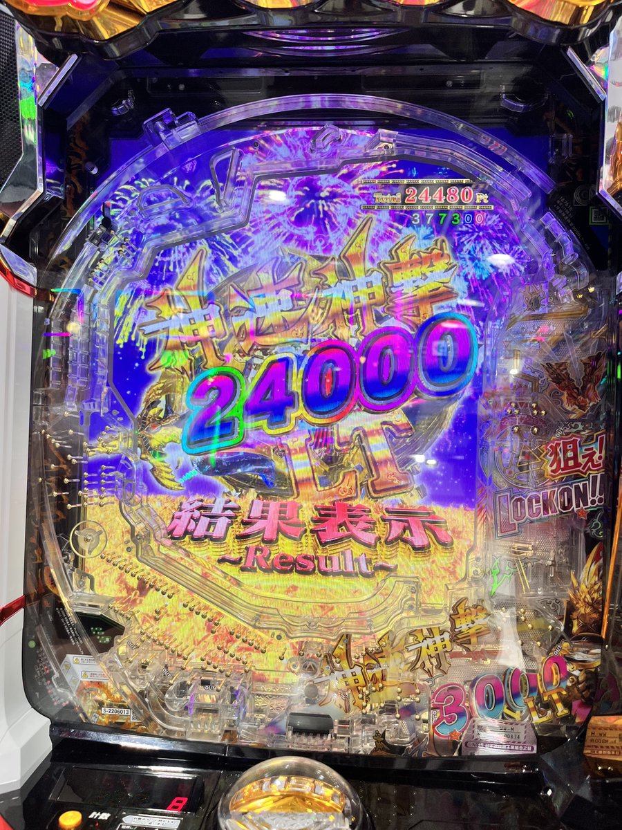 いっぱい勝ってそうじゃないですか
勝ってるんですよ