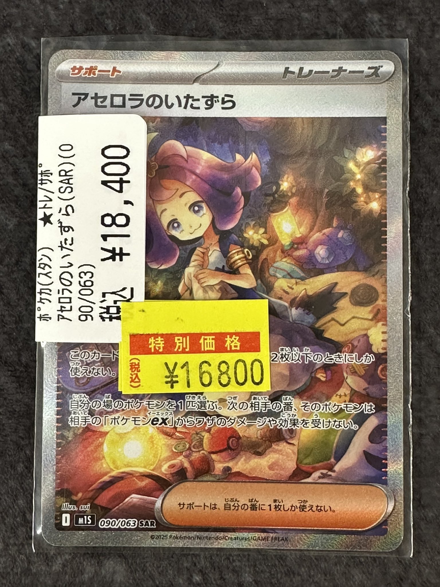 トレカ専門店Vidaway佐沼店 on X: 