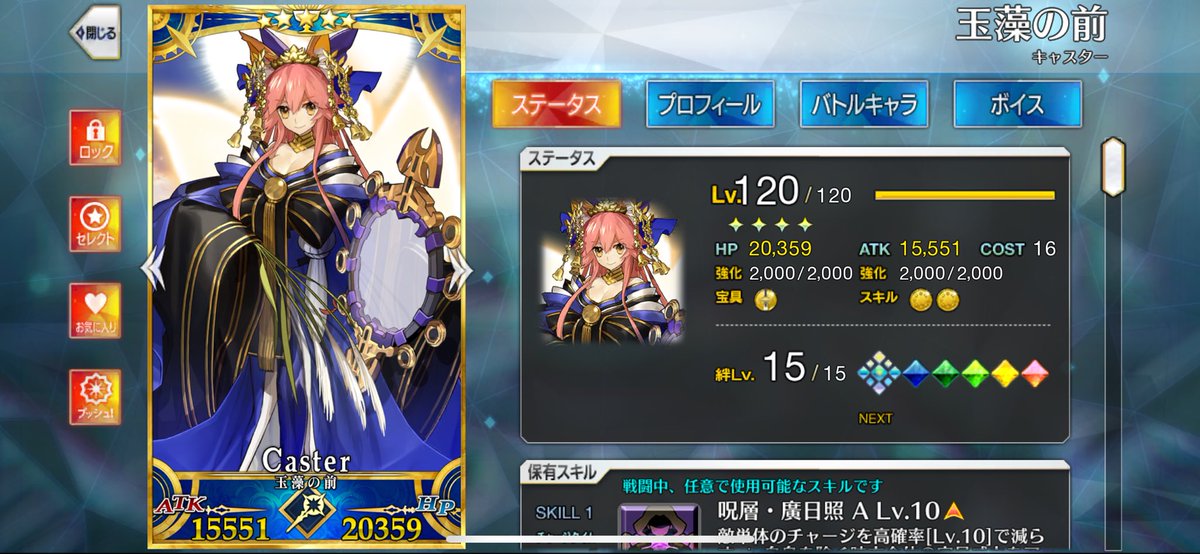 kakinowiz's tweet photo. fgo10周年おめでとうございます。
玉藻前を手に入れてからずっと推しです。

fgoやってる方々と仲良くなりたいです。
#FGO10周年 
#fgo https://t.co/WEN6k87tTZ