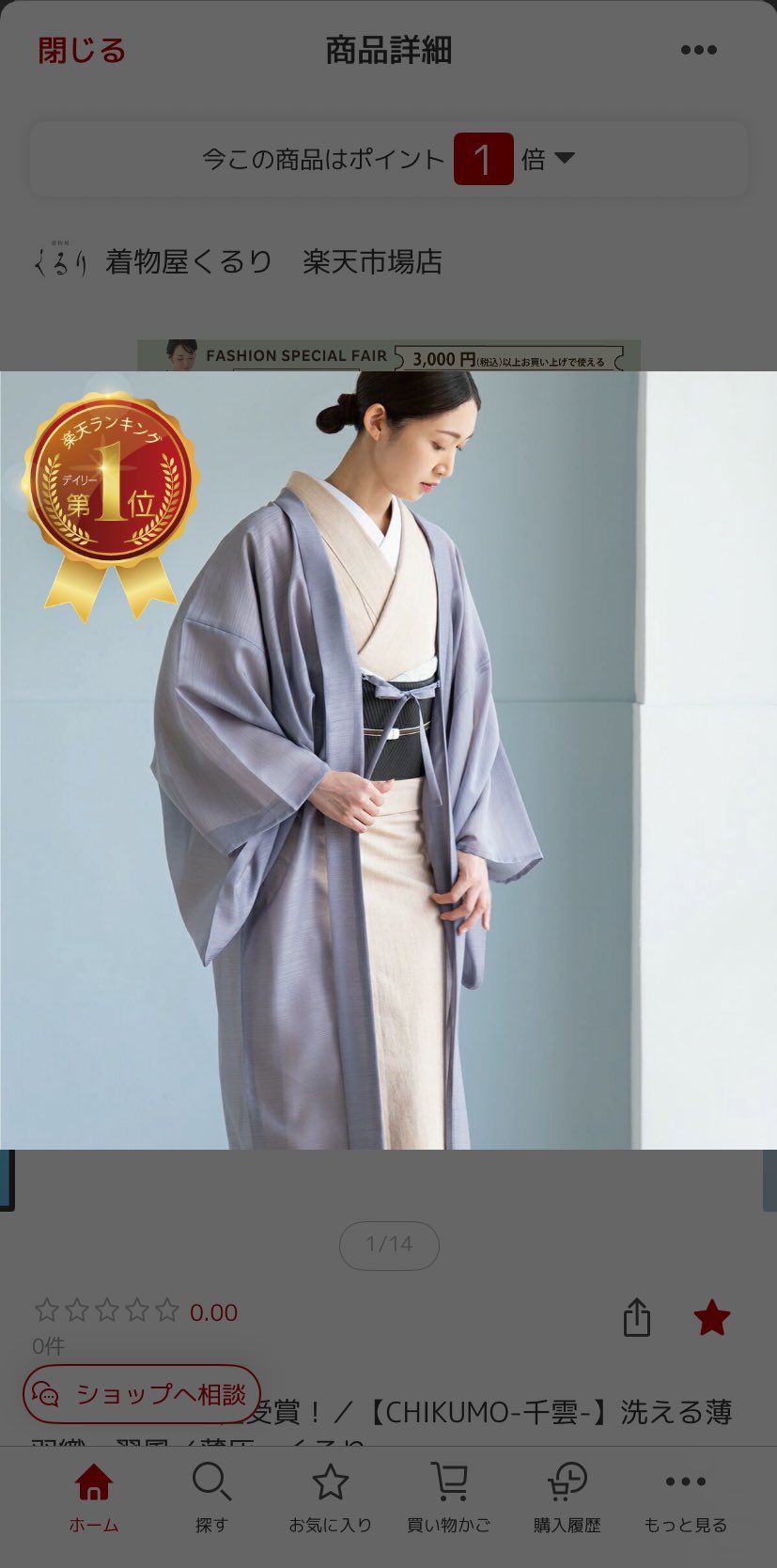 MIKI SAKURA モダン兵児帯 白ゴールド 幾何学模様 MIKI SAKURA