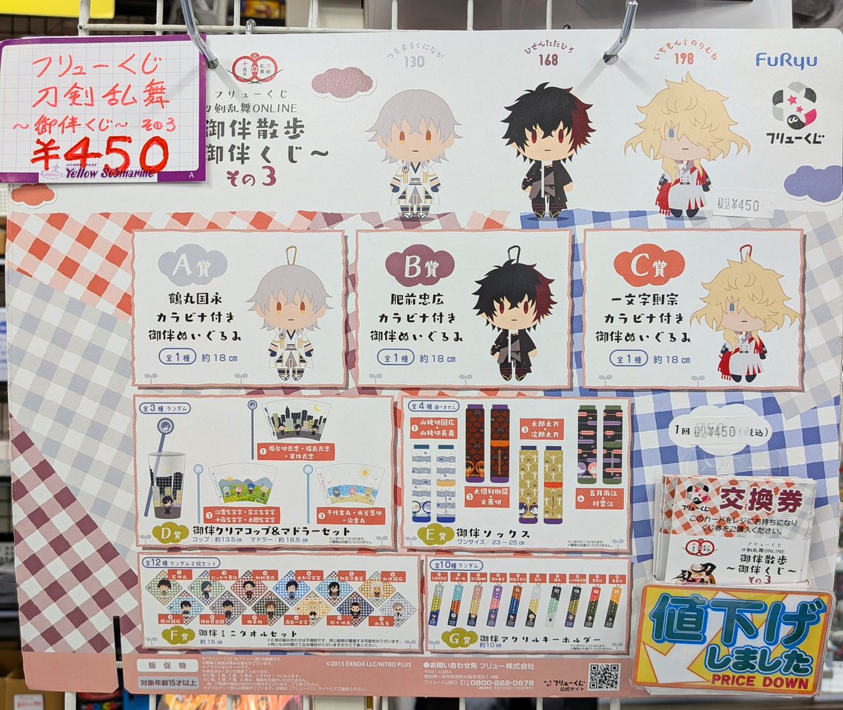 刀剣乱舞ONLINE～ - Search / X