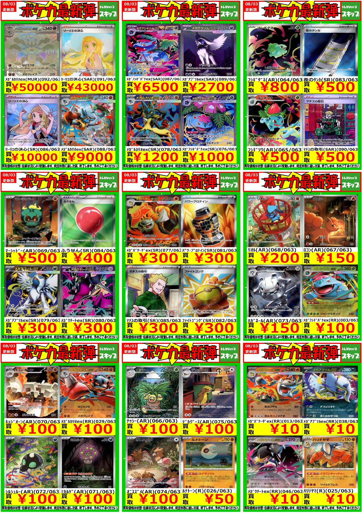 いろいろなトレカ　まとめ 売り ドギョム トレカ まとめ売り - メルカリ