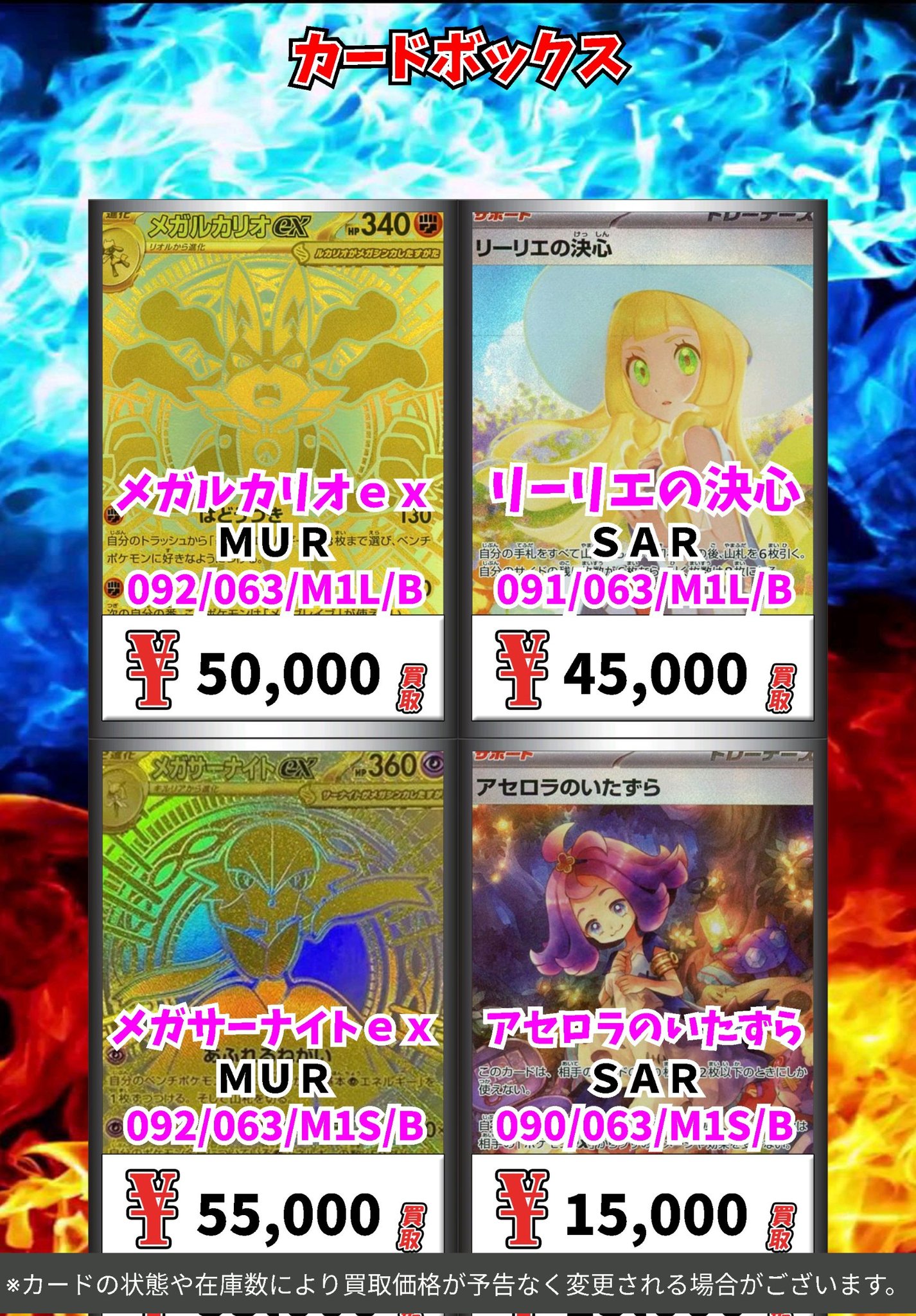 カードボックス防府店 on X: 