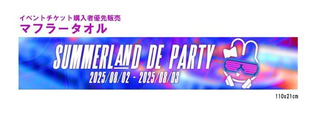 ||◤限界メンバー ｘ 東京サマーランド◢||

＝＝＝＝＝＝＝＝＝＝＝＝＝＝＝＝＝＝＝＝
📢PYONPE SUMMERLAND DE PARTY 🎶

限定グッズ
PYONPE SUMMERLAND DE PARTY
デザインマフラータオル
物販会場にて販売しております。

※チケット１枚につき1点までご購入が可能です。
※ご購入にはPYONPE