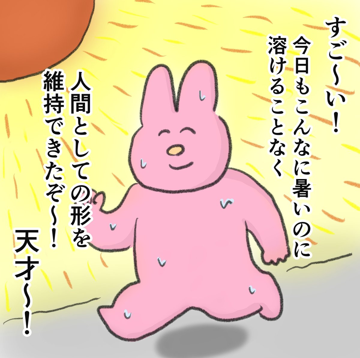 naonyan_naonyan's tweet photo. 夏は形を保ってるだけで偉い https://t.co/srqhKlQYbk