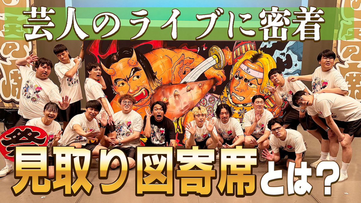 【新品未開封】見取り図 見取り図ディスカバリーチャンネル MDC Tシャツ 2025年最新】見取り tシャツの人気アイテム - メルカリ