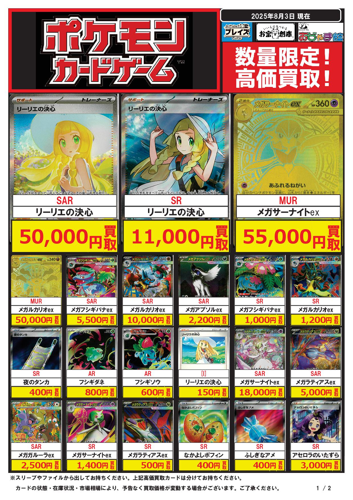 ポケモンカードまとめ売り m80607272233_1.jpg?1719597609