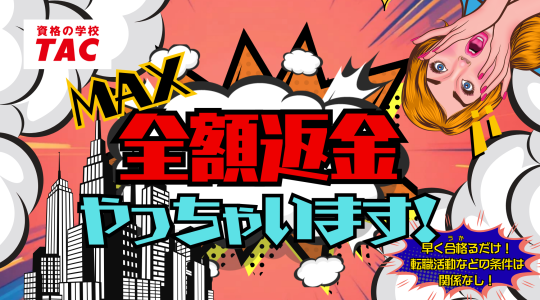 USCPA TAC 総合本科生コース　本科DVDまとめ売り 米国公認会計士 2024年】USCPA総合本科生 Ver.6.1／FAR 第1回 ② - YouTube