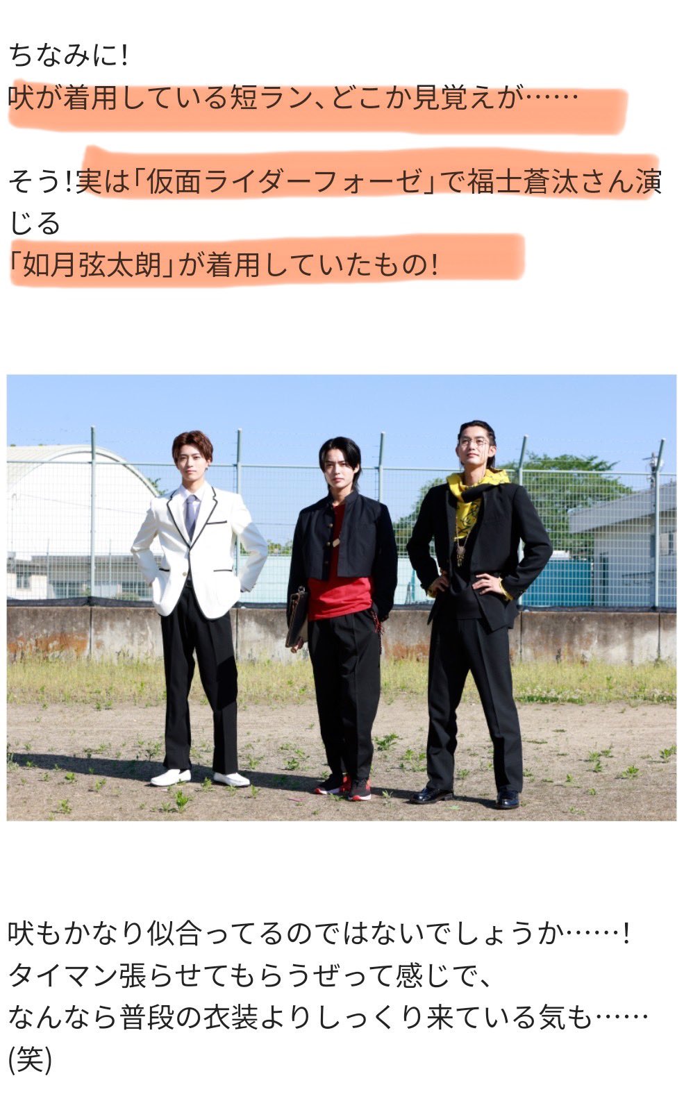 スカジャン 仮面ライダーフォーゼ 如月弦太朗 Lサイズ 福士蒼汰 スカジャン 仮面ライダーフォーゼ 如月弦太朗 Lサイズ 福士蒼汰