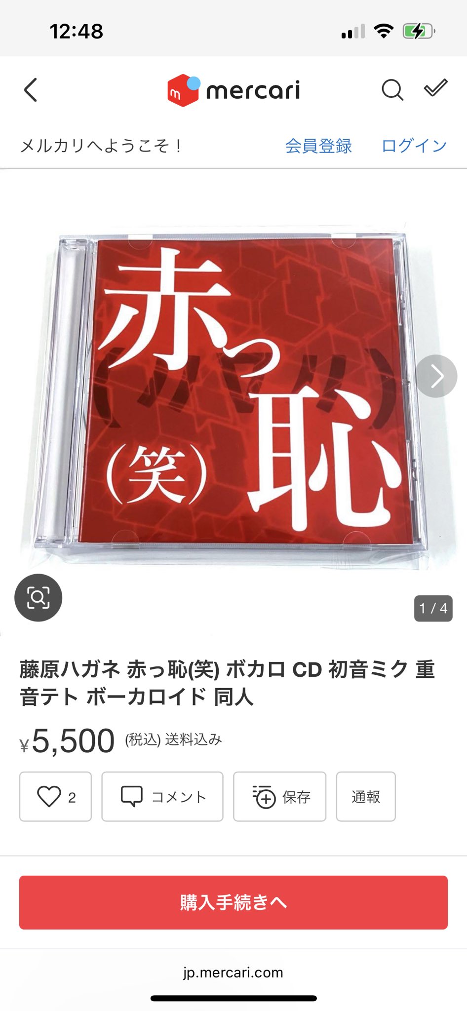藤原ハガネ 赤っ恥(笑) ボカロ CD 初音ミク 重音テト ボーカロイド 同人 藤原ハガネ 赤っ恥(笑) ボカロ CD 初音ミク 重音テト