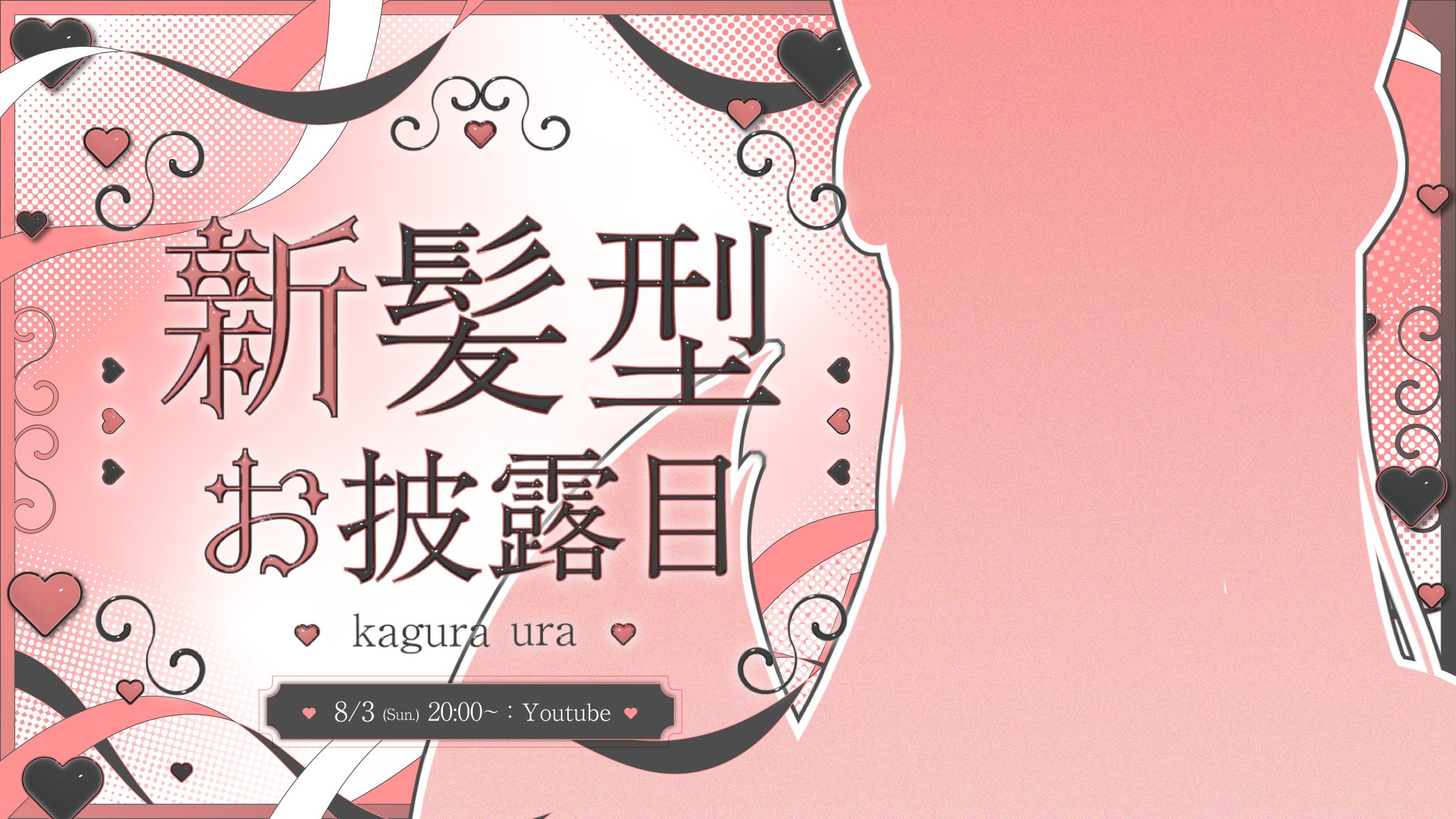 神楽ゆら .悠菈⛩🎧 on X: 