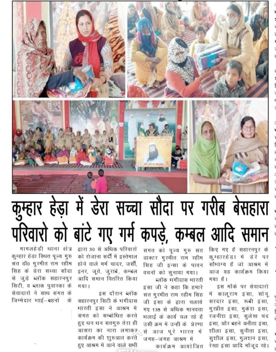 Navjot insan (@kargwalnavjot) on Twitter photo The month of August is the birth month of Saint MSG and all the followers of Dera Sacha Sauda celebrate this month by doing acts of welfare of humanity such as donating blood, providing food to the needy, planting trees, and distributing clothes to the needy, etc.
#рдЦрд╛рд╕_рджрд┐рди_рдЦрд╛рд╕_рдкрд▓ The month of August is the birth month of Saint MSG and all the followers of Dera Sacha Sauda celebrate this month by doing acts of welfare of humanity such as donating blood, providing food to the needy, planting trees, and distributing clothes to the needy, etc.
#рдЦрд╛рд╕_рджрд┐рди_рдЦрд╛рд╕_рдкрд▓