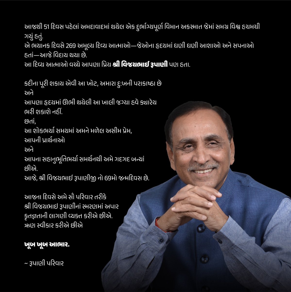Vijay Rupani (@vijayrupanibjp) on Twitter photo เช
เชฎเชฆเชพเชตเชพเชฆเชฎเชพเช เชเชฐ เชเชจเซเชกเชฟเชฏเชพเชจเชพ เชตเชฟเชฎเชพเชจเชจเซ เชฆเซเชฐเซเชเชเชจเชพเชจเซ เชเชฆเซ เชเซเช เชญเซเชฒเซ เชจเชนเซเช เชถเชเซ. เช
เชฎเชจเซ เช เชเชเชจเชพเชฅเซ เชเช เชฐเซเชคเซ เช
เชเชเชค เชเซเช เชคเซ เชชเชกเซ เช เชเซ เชชเชฃ เช เชธเชพเชฅเซ เช เช
เชฎเซ เชฆเซเชฐเซเชเชเชจเชพเชฎเชพเช เชเซเชต เชเซเชฎเชพเชตเชจเชพเชฐ เช
เชจเซเชฏ เชจเชพเชเชฐเชฟเชเซเชจเชพ เชชเชฐเชฟเชตเชพเชฐเชเชจเซ เชชเซเชฐเชคเซเชฏเซ เช
เชฎเชพเชฐเซ เชธเชเชตเซเชฆเชจเชพ เชตเซเชฏเชเซเชค เชเชฐเซเช เชเซเช. เช
เชฎเซ เชคเซเชฎเชจเชพ เชฆเซเชเชเชฎเชพเช เชธเชนเชญเชพเชเซ เชเซเช. 1/5 เช
เชฎเชฆเชพเชตเชพเชฆเชฎเชพเช เชเชฐ เชเชจเซเชกเชฟเชฏเชพเชจเชพ เชตเชฟเชฎเชพเชจเชจเซ เชฆเซเชฐเซเชเชเชจเชพเชจเซ เชเชฆเซ เชเซเช เชญเซเชฒเซ เชจเชนเซเช เชถเชเซ. เช
เชฎเชจเซ เช เชเชเชจเชพเชฅเซ เชเช เชฐเซเชคเซ เช
เชเชเชค เชเซเช เชคเซ เชชเชกเซ เช เชเซ เชชเชฃ เช เชธเชพเชฅเซ เช เช
เชฎเซ เชฆเซเชฐเซเชเชเชจเชพเชฎเชพเช เชเซเชต เชเซเชฎเชพเชตเชจเชพเชฐ เช
เชจเซเชฏ เชจเชพเชเชฐเชฟเชเซเชจเชพ เชชเชฐเชฟเชตเชพเชฐเชเชจเซ เชชเซเชฐเชคเซเชฏเซ เช
เชฎเชพเชฐเซ เชธเชเชตเซเชฆเชจเชพ เชตเซเชฏเชเซเชค เชเชฐเซเช เชเซเช. เช
เชฎเซ เชคเซเชฎเชจเชพ เชฆเซเชเชเชฎเชพเช เชธเชนเชญเชพเชเซ เชเซเช. 1/5